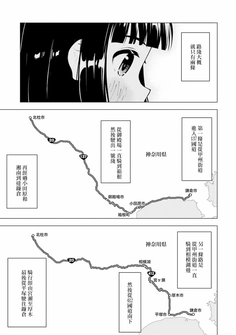 第11话 第11页