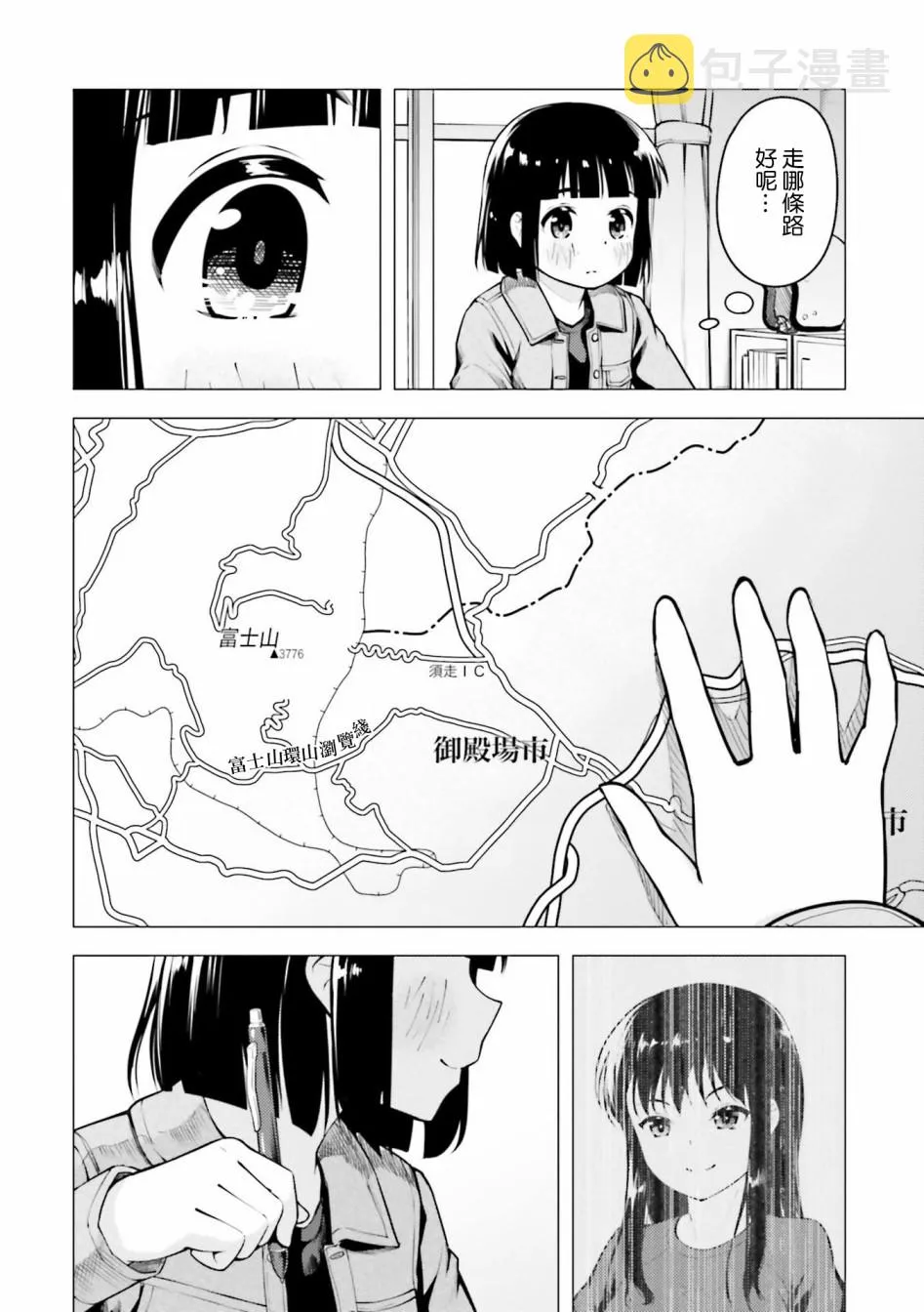 第11话 第12页