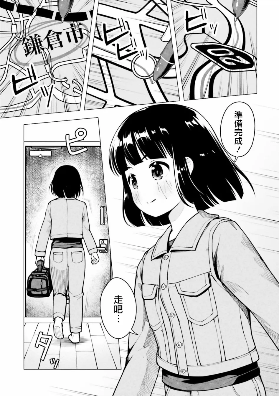 第11话 第13页