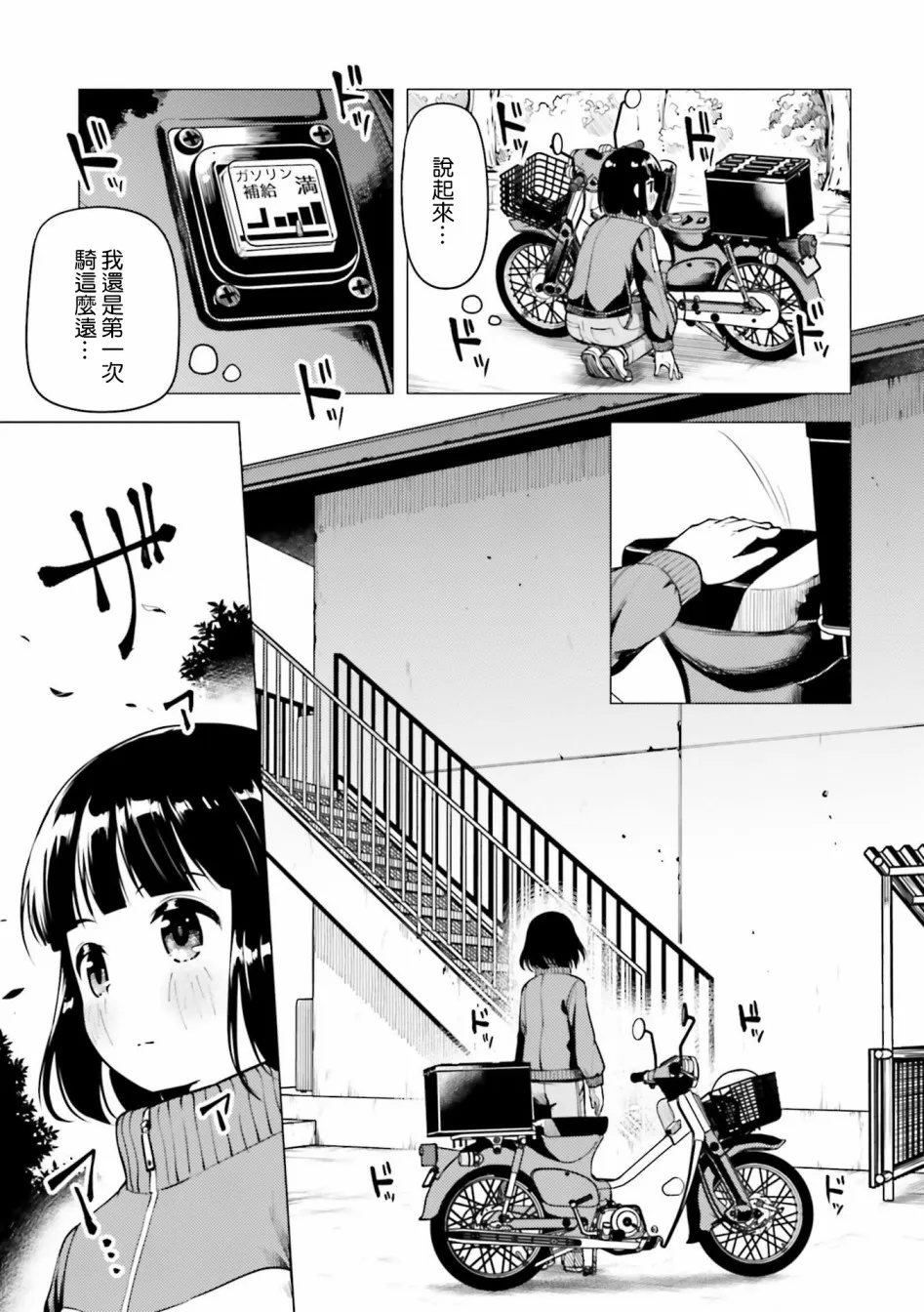 第11话 第15页