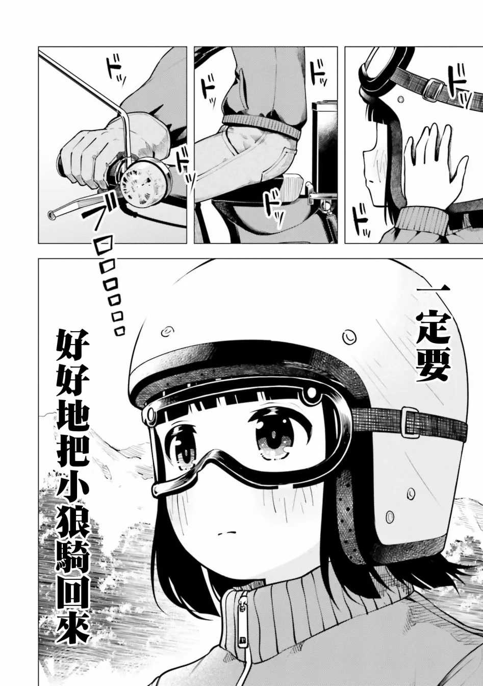 第11话 第16页