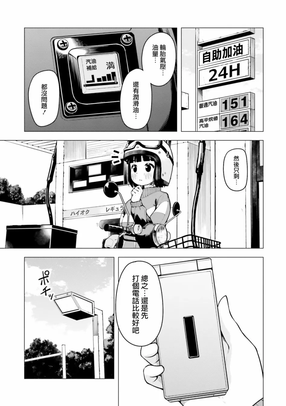 第11话 第17页