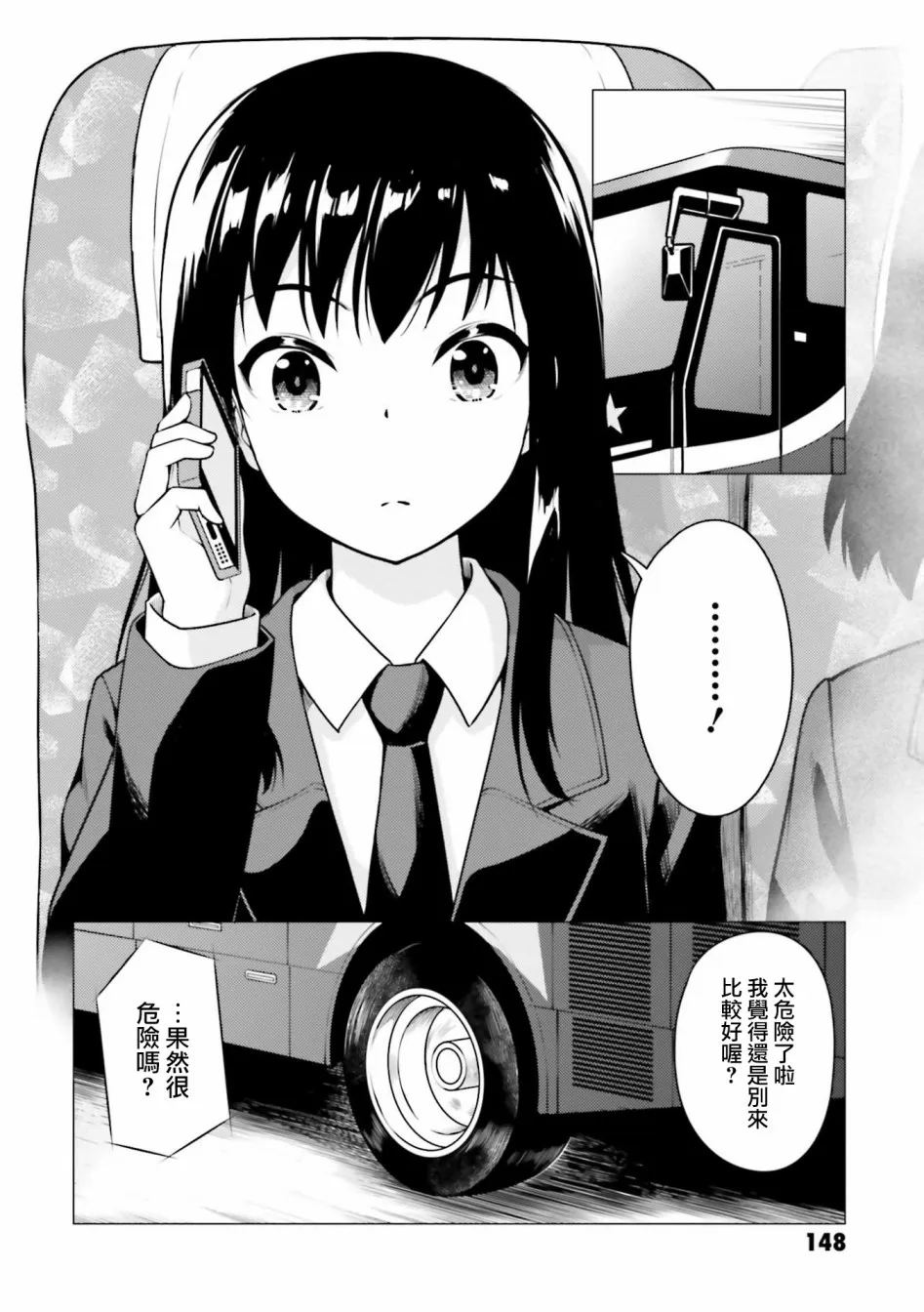第11话 第18页