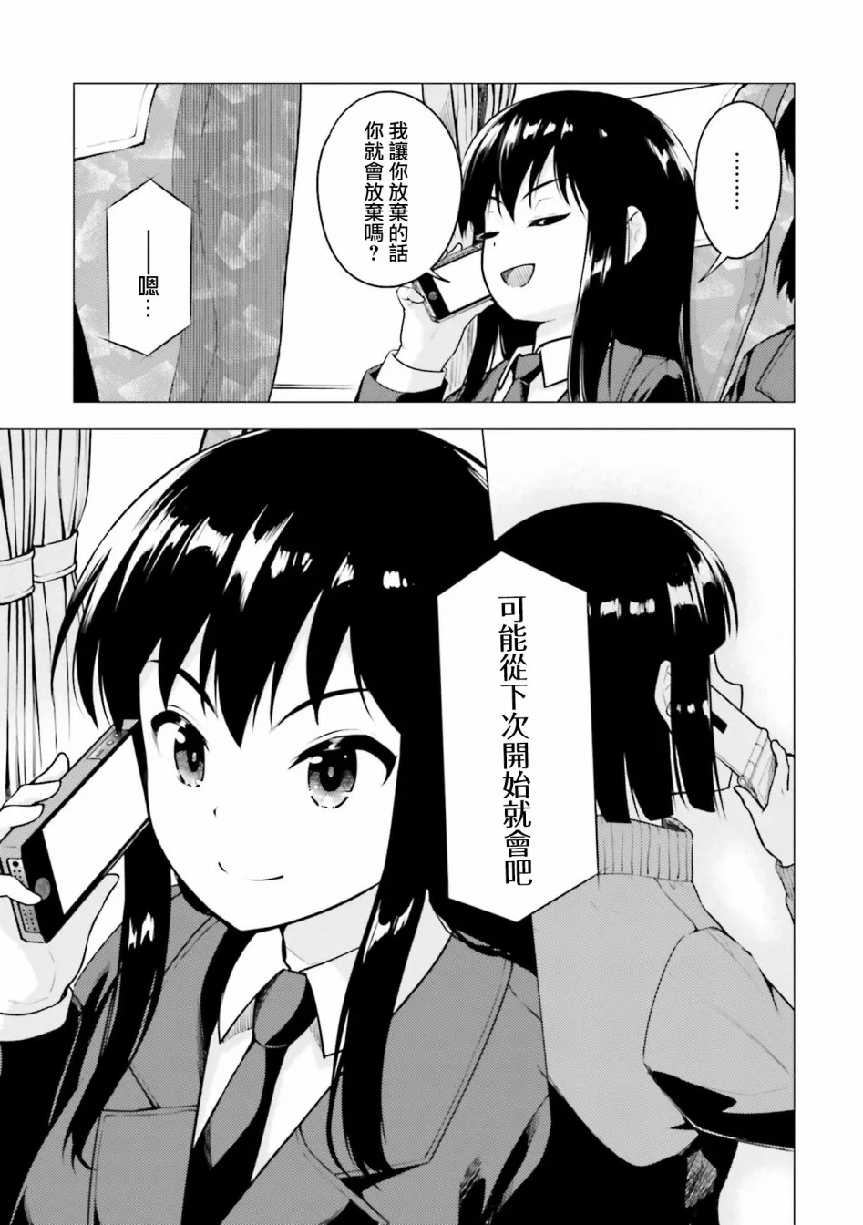第11话 第19页
