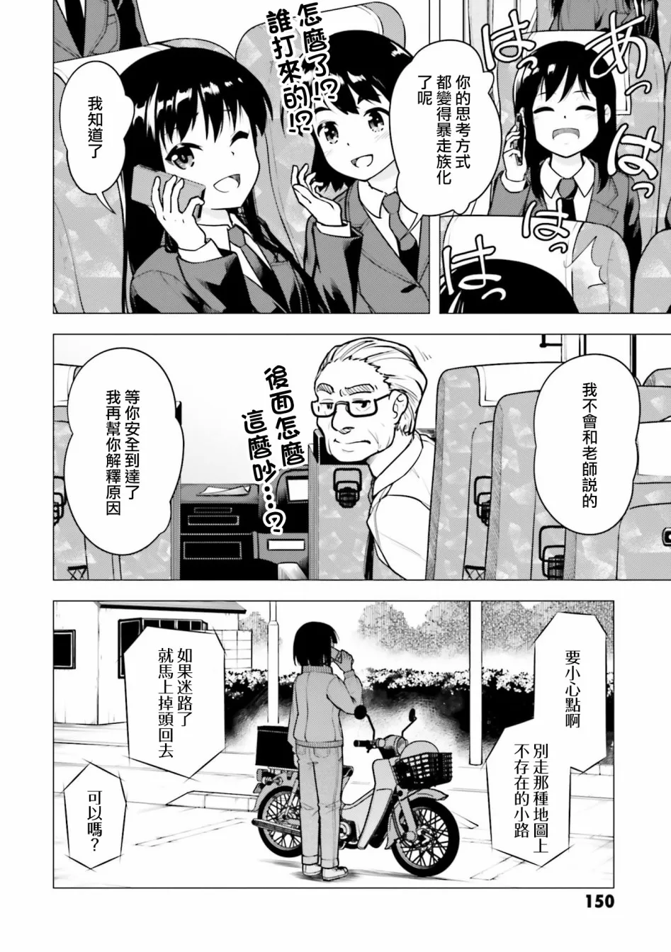 第11话 第20页