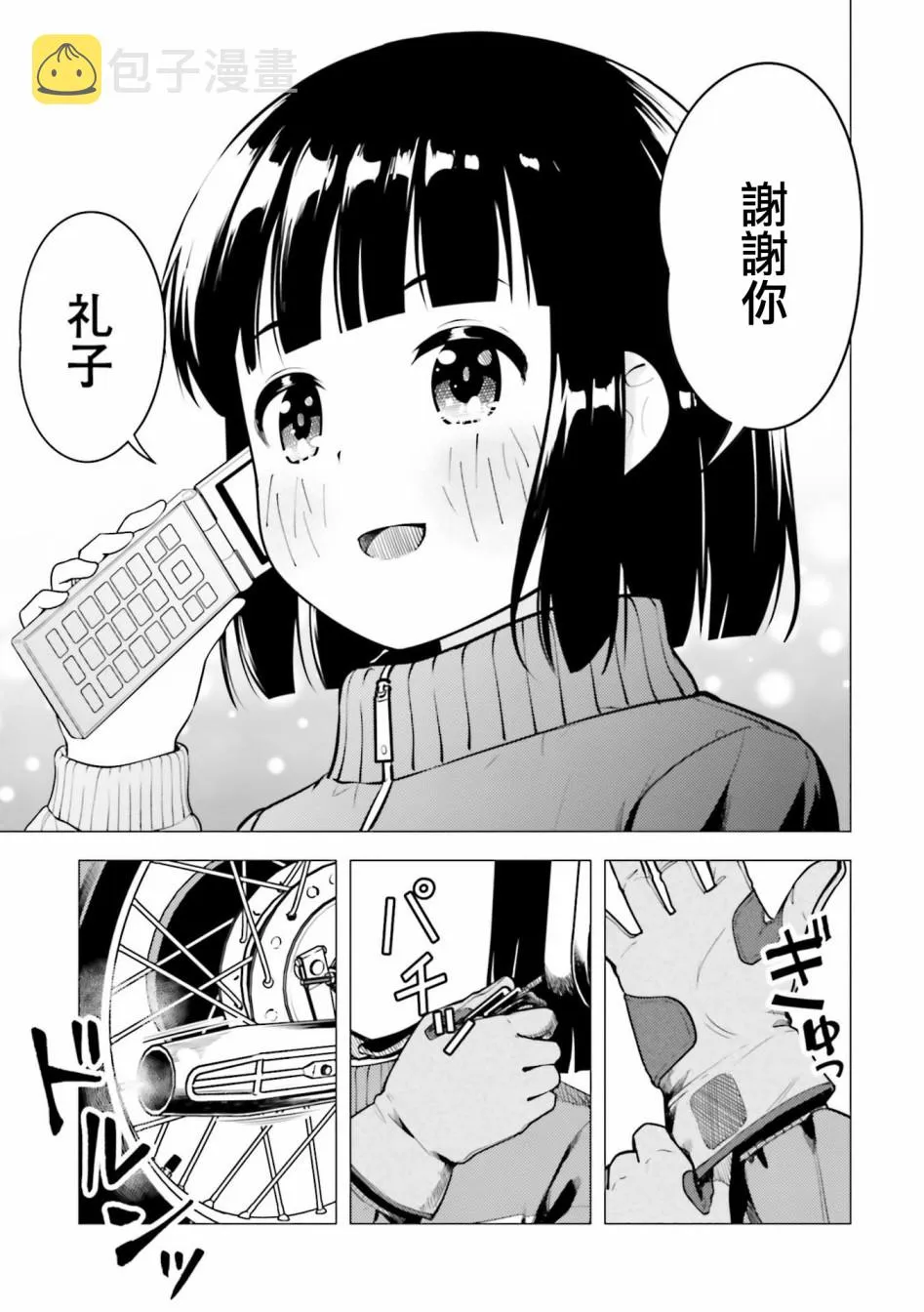 第11话 第21页