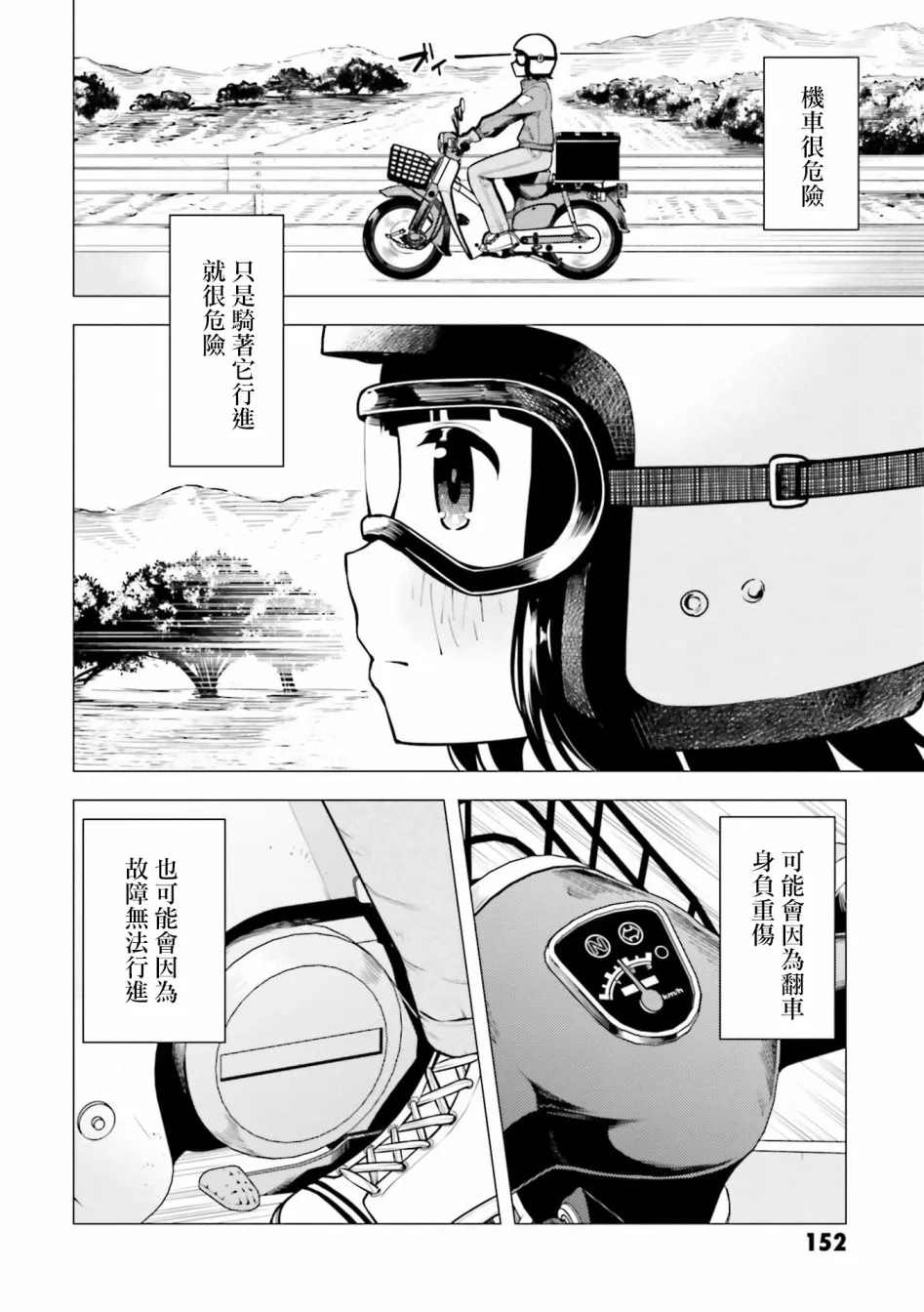 第11话 第22页