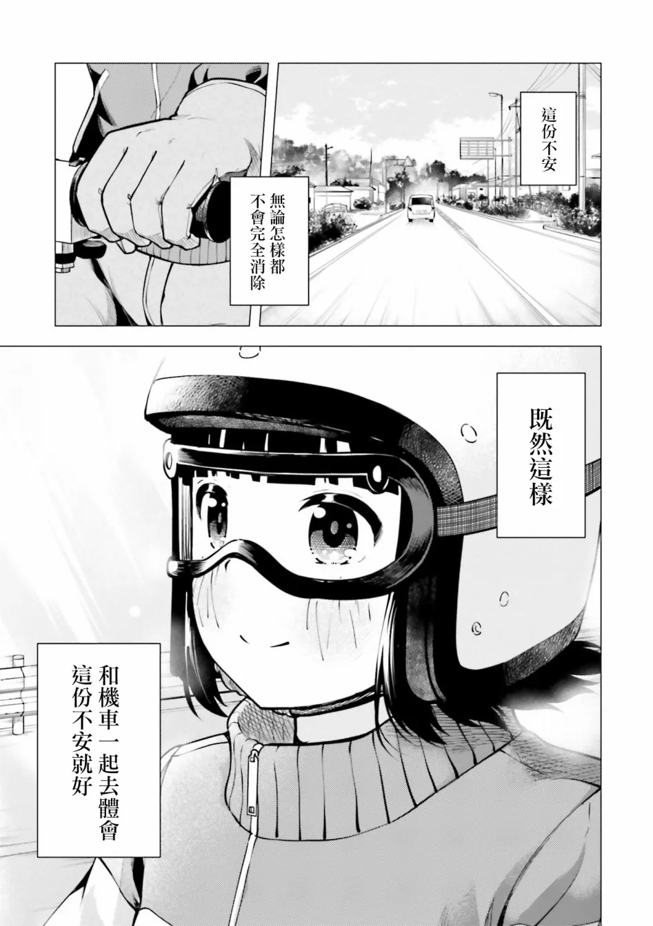 第11话 第23页