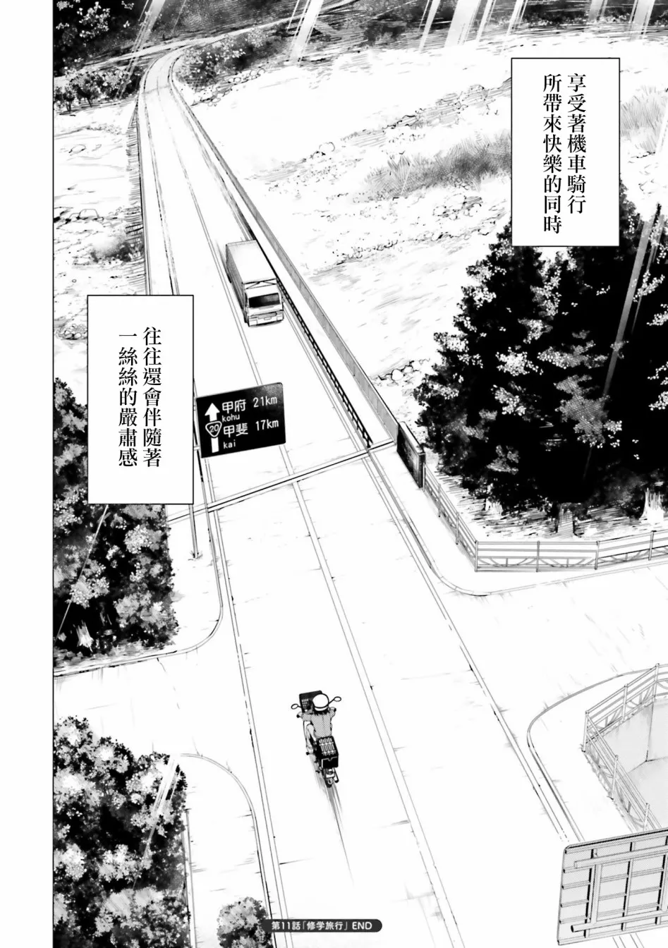 第11话 第24页