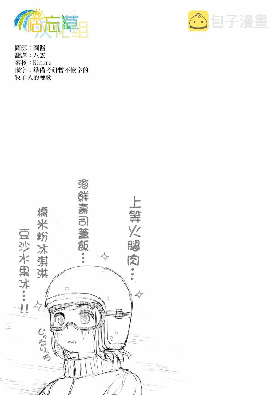 第11话 第25页