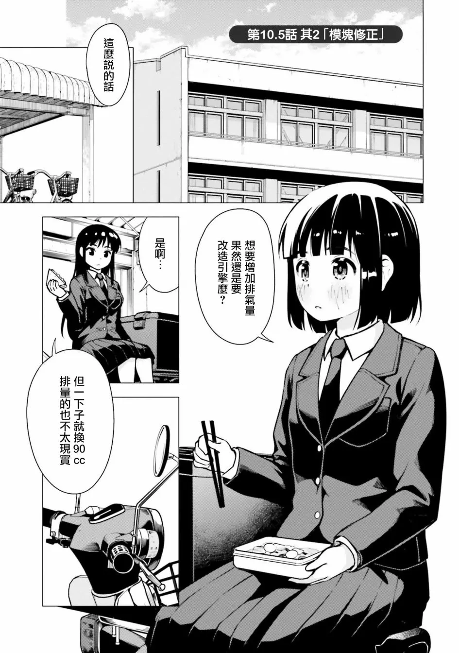 第10.5话其二 第1页