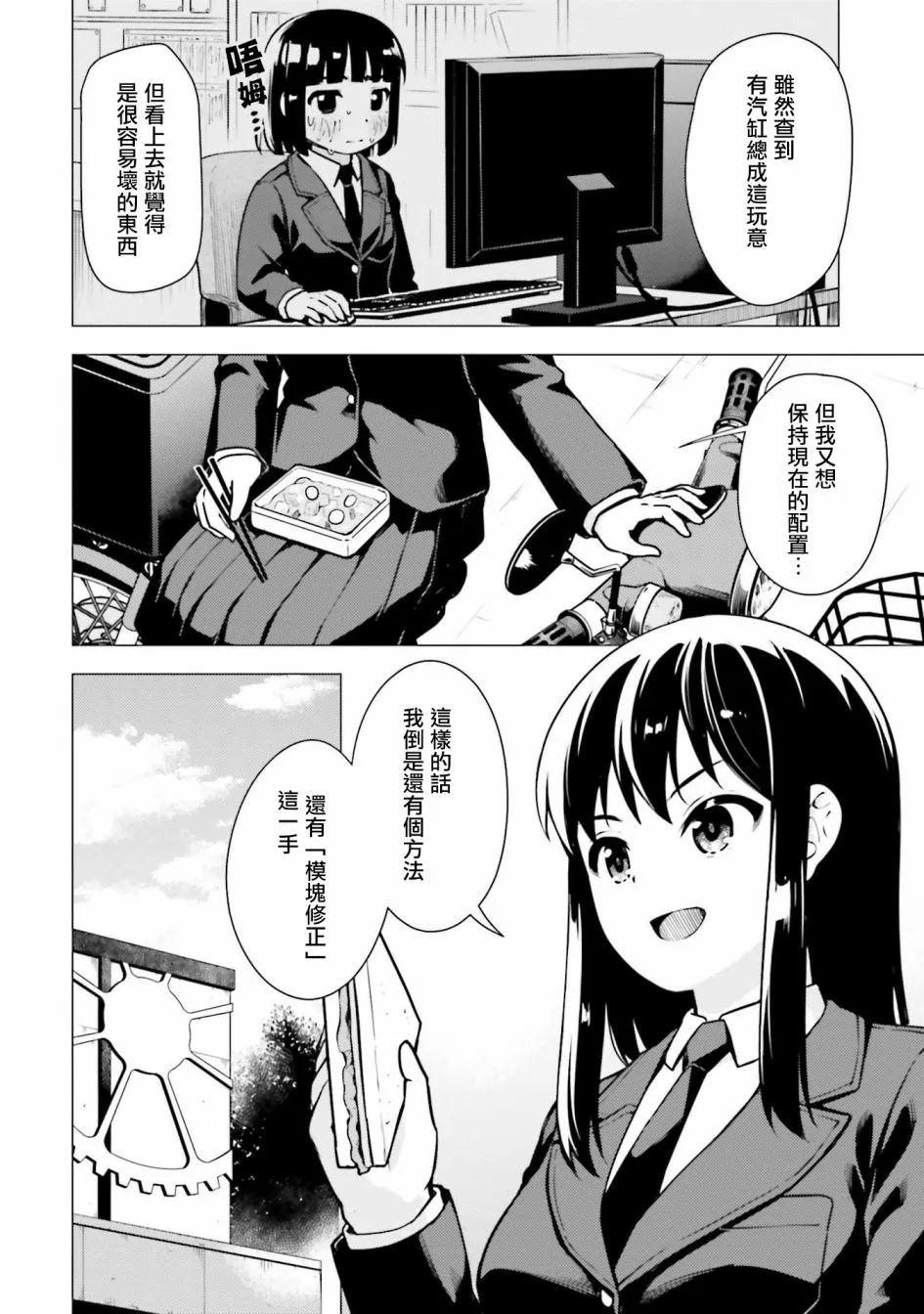 第10.5话其二 第2页