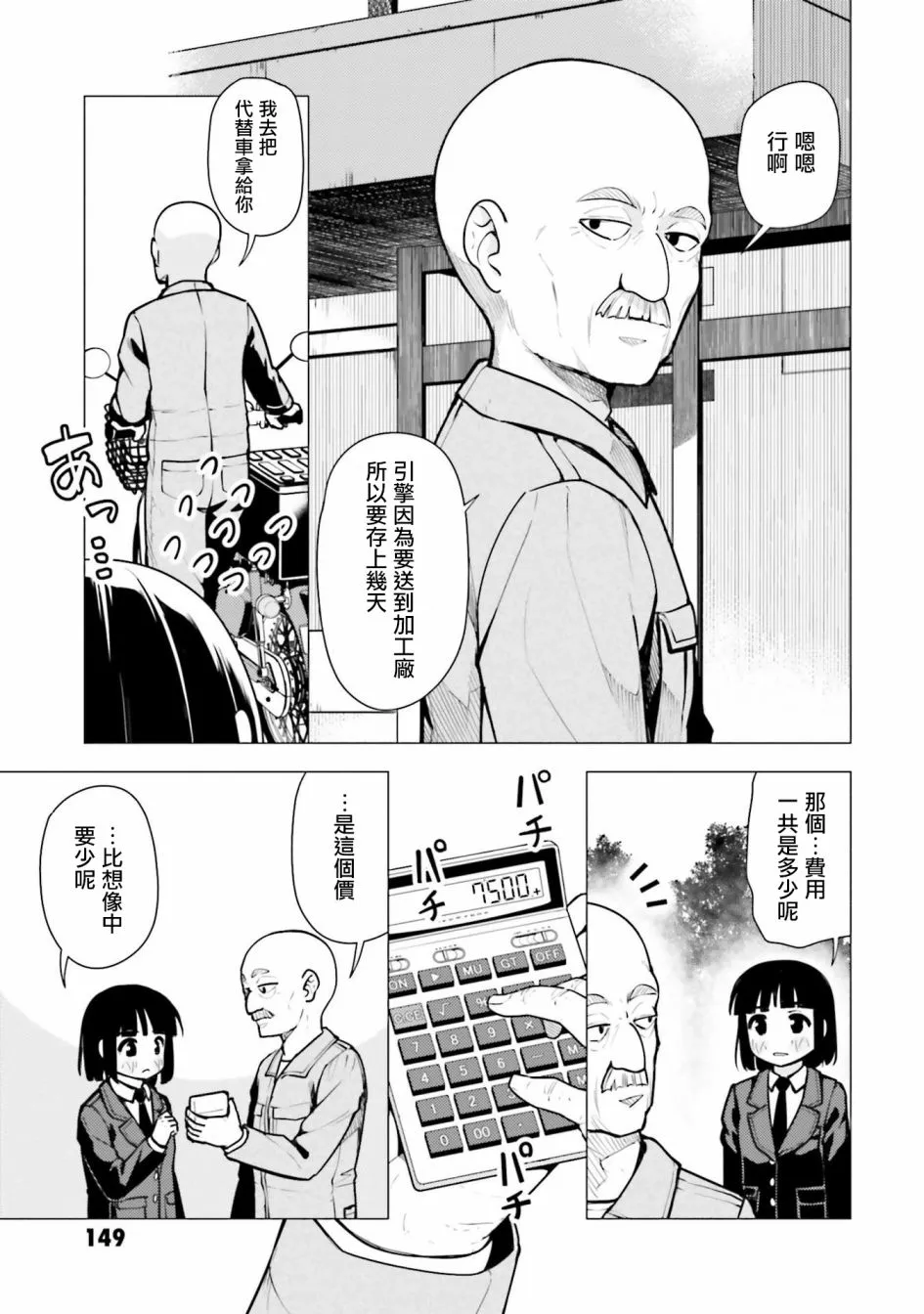第10.5话其二 第3页