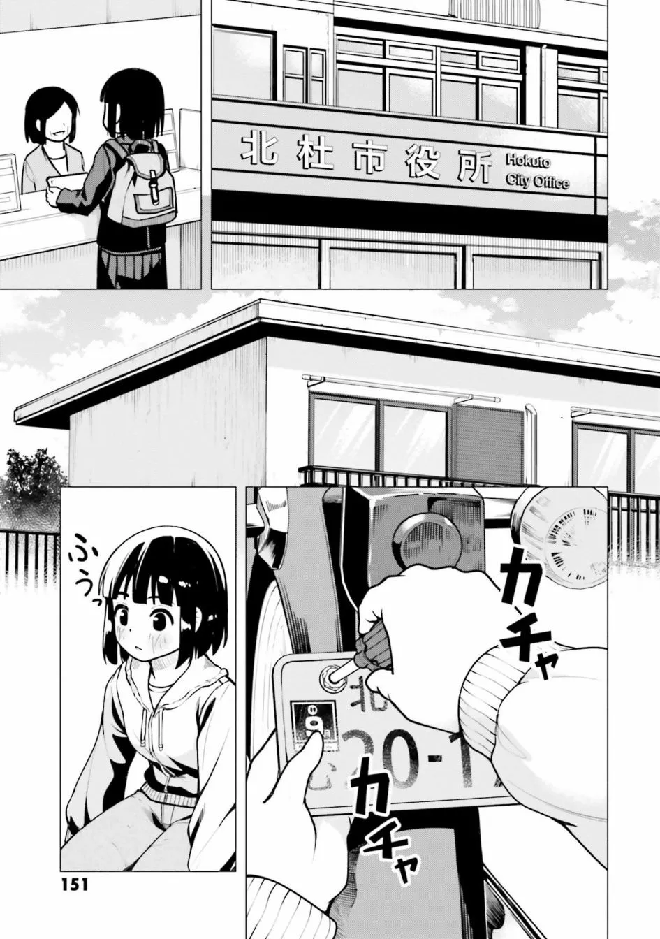 第10.5话其二 第5页