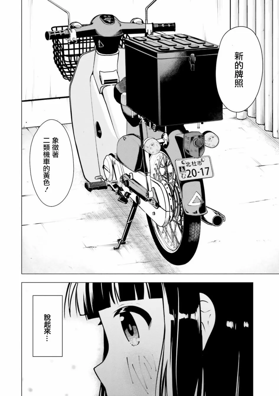 第10.5话其二 第6页