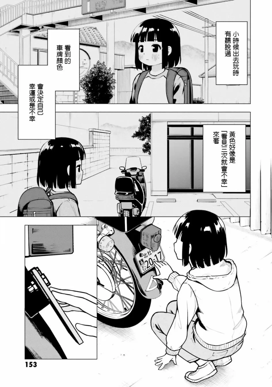 第10.5话其二 第7页
