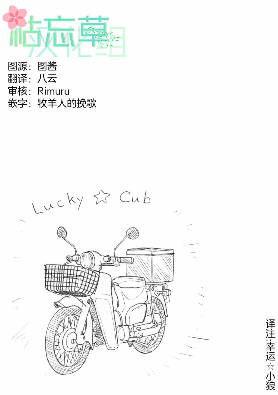 第10.5话其二 第9页