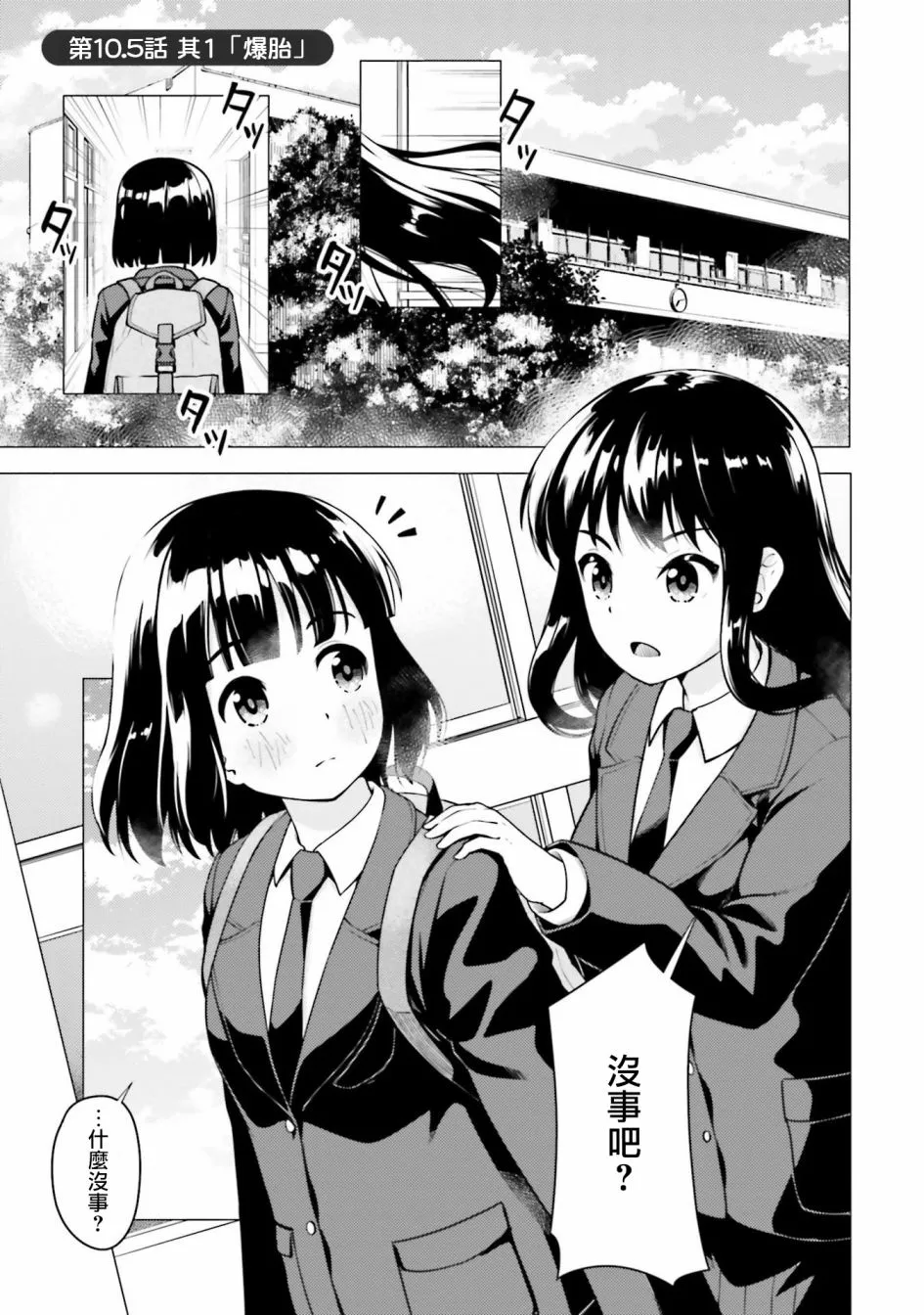 第10.5话其一 第1页