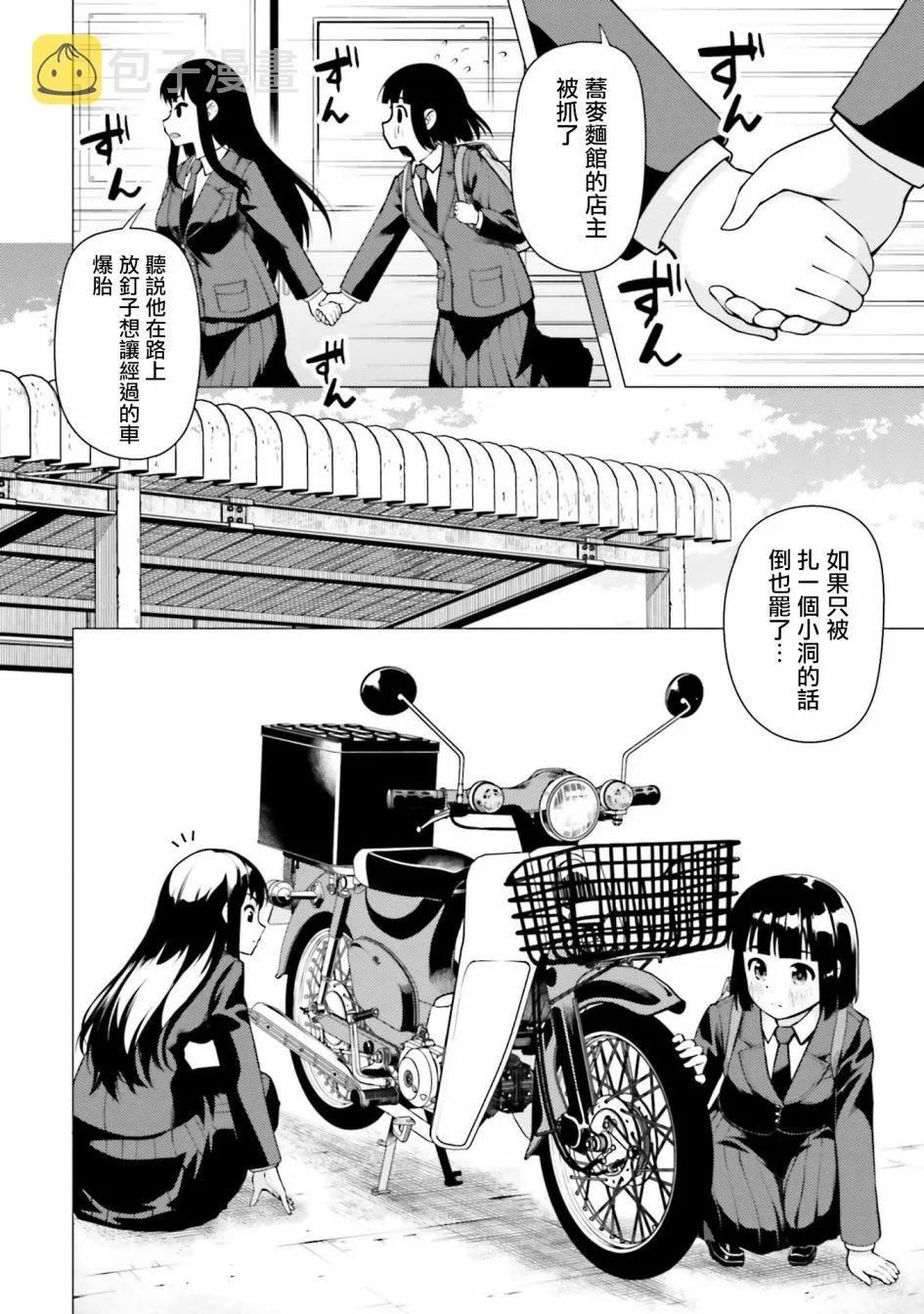 第10.5话其一 第2页