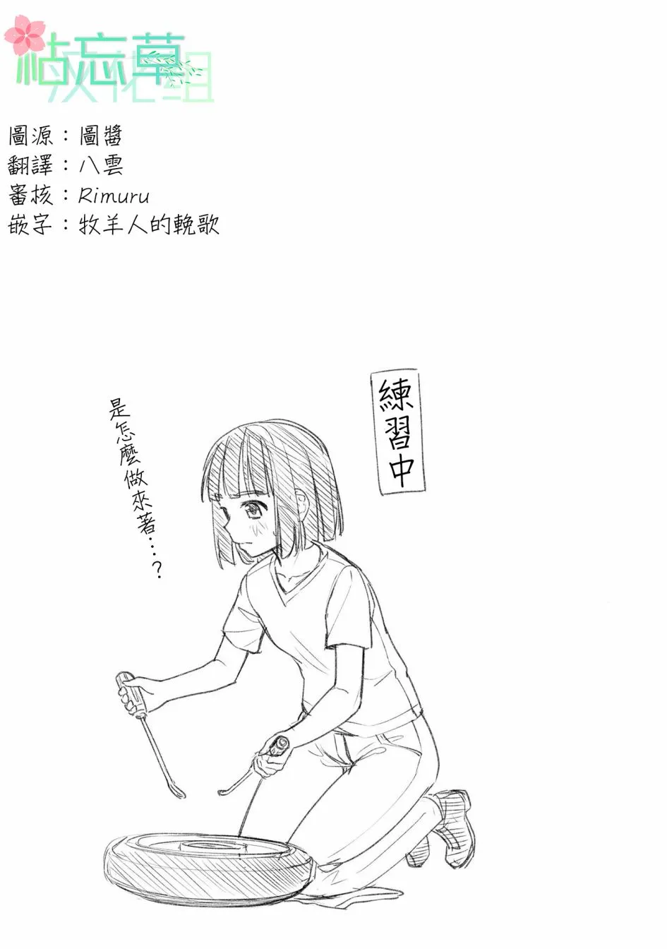 第10.5话其一 第7页