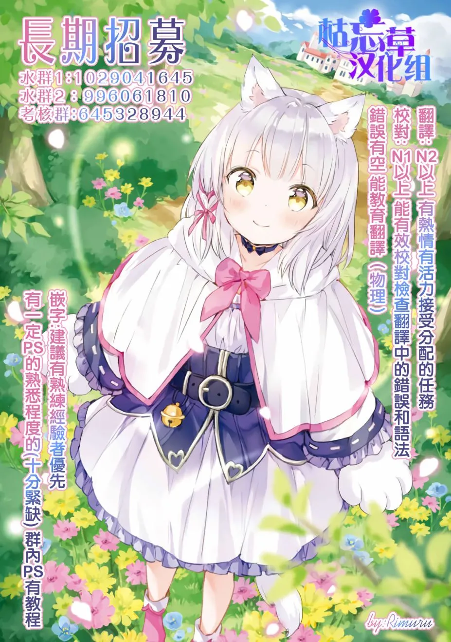 第10.5话其一 第8页