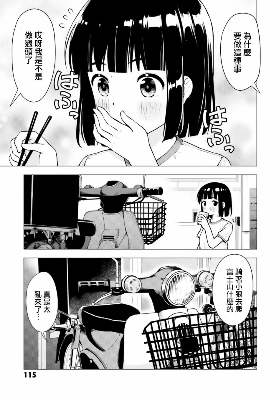 第10话 第3页