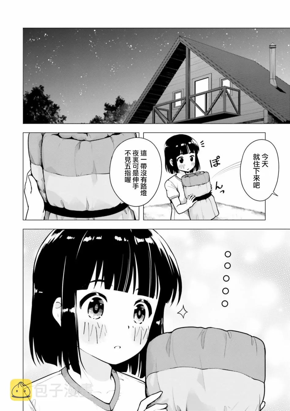 第10话 第4页