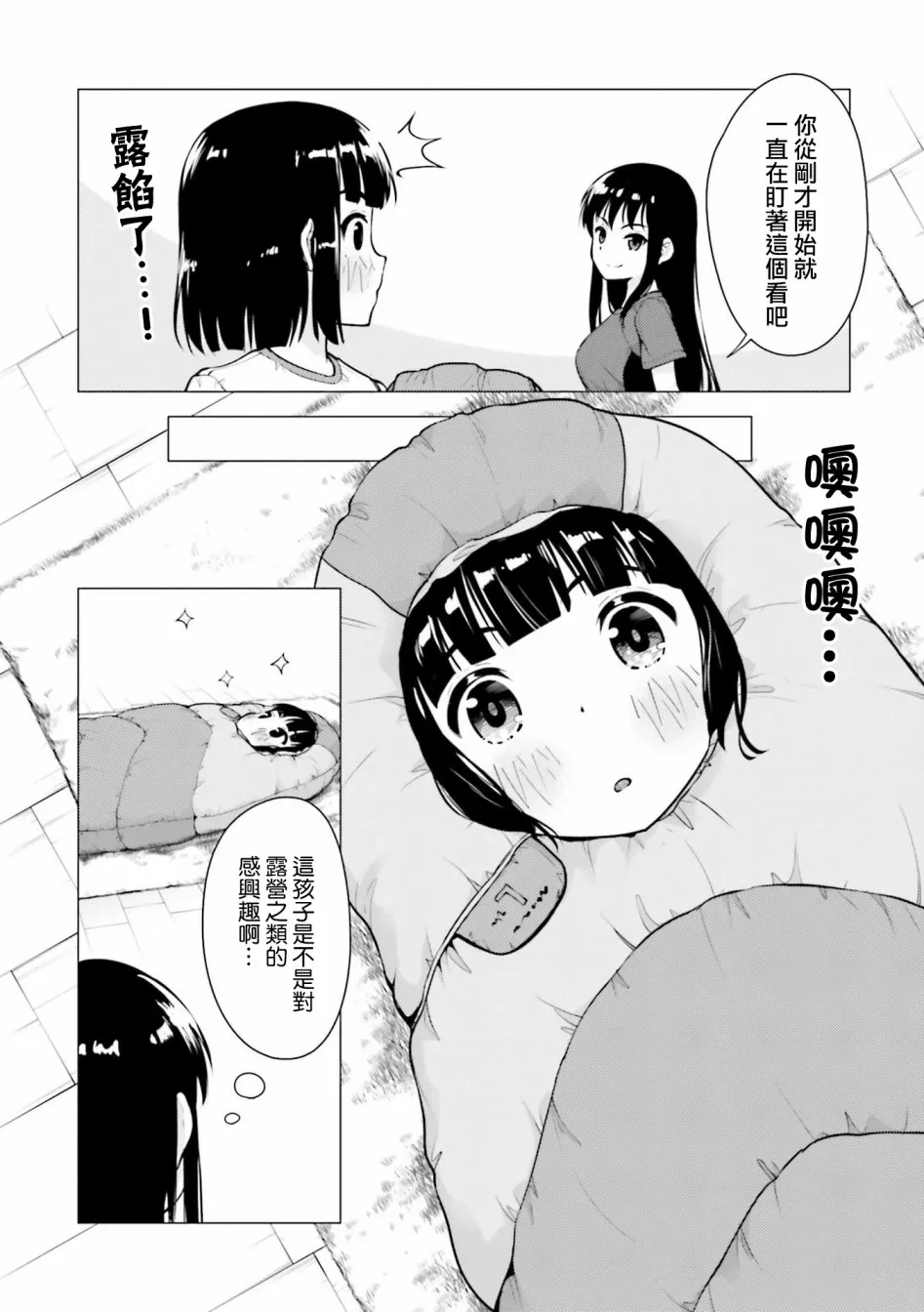 第10话 第5页