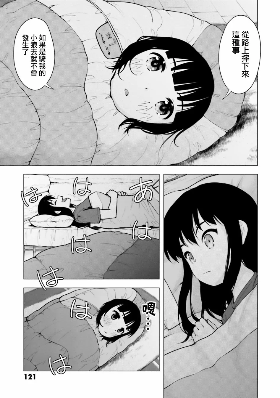 第10话 第9页