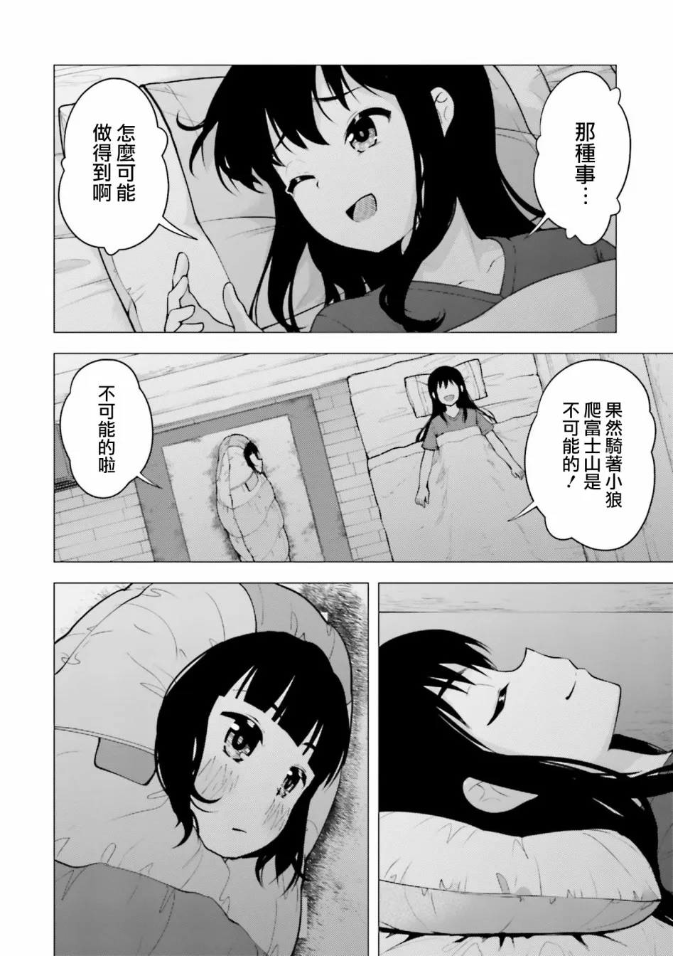 第10话 第10页