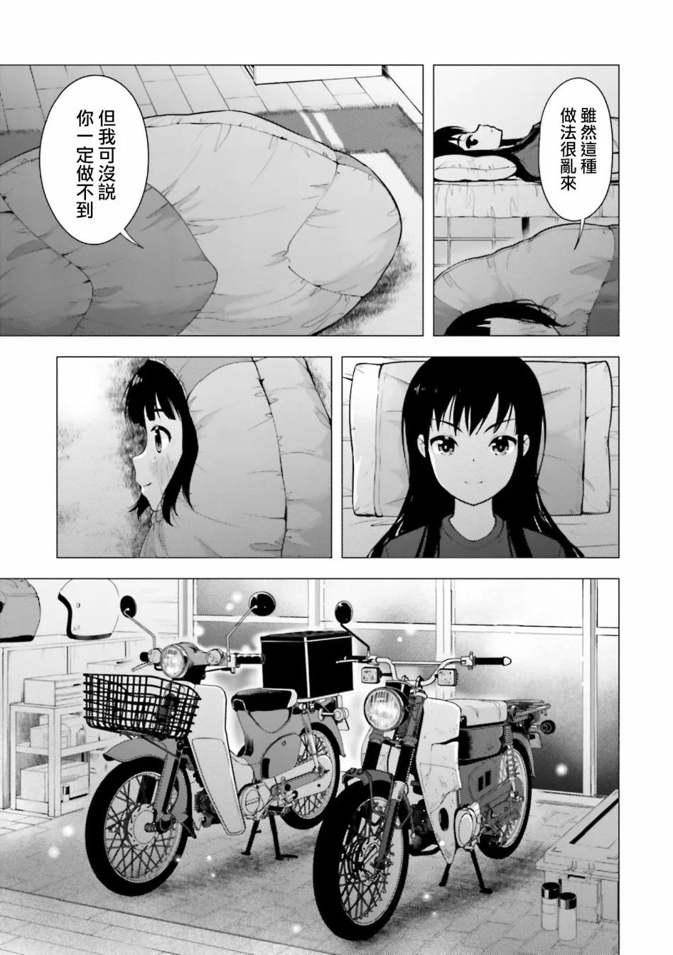 第10话 第11页