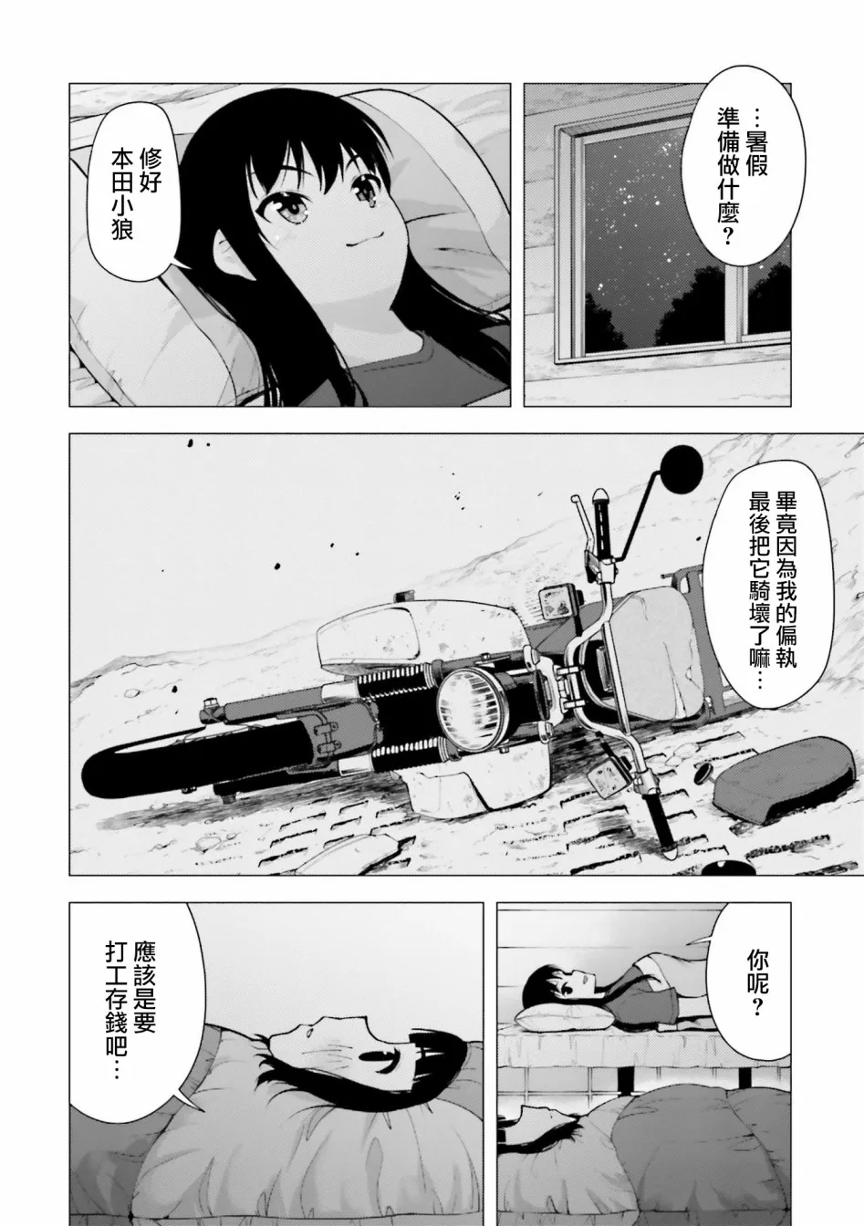 第10话 第12页