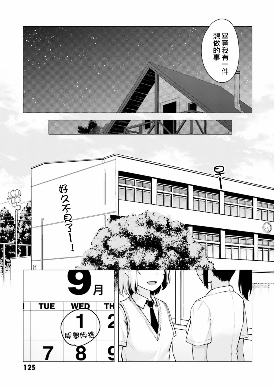 第10话 第13页