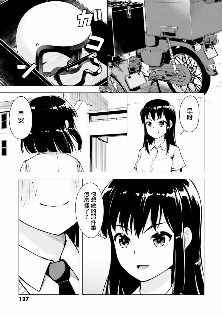 第10话 第15页