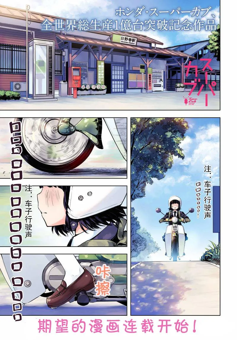 第01话 第1页