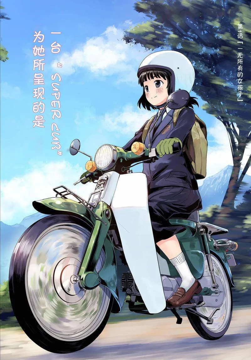 第01话 第2页