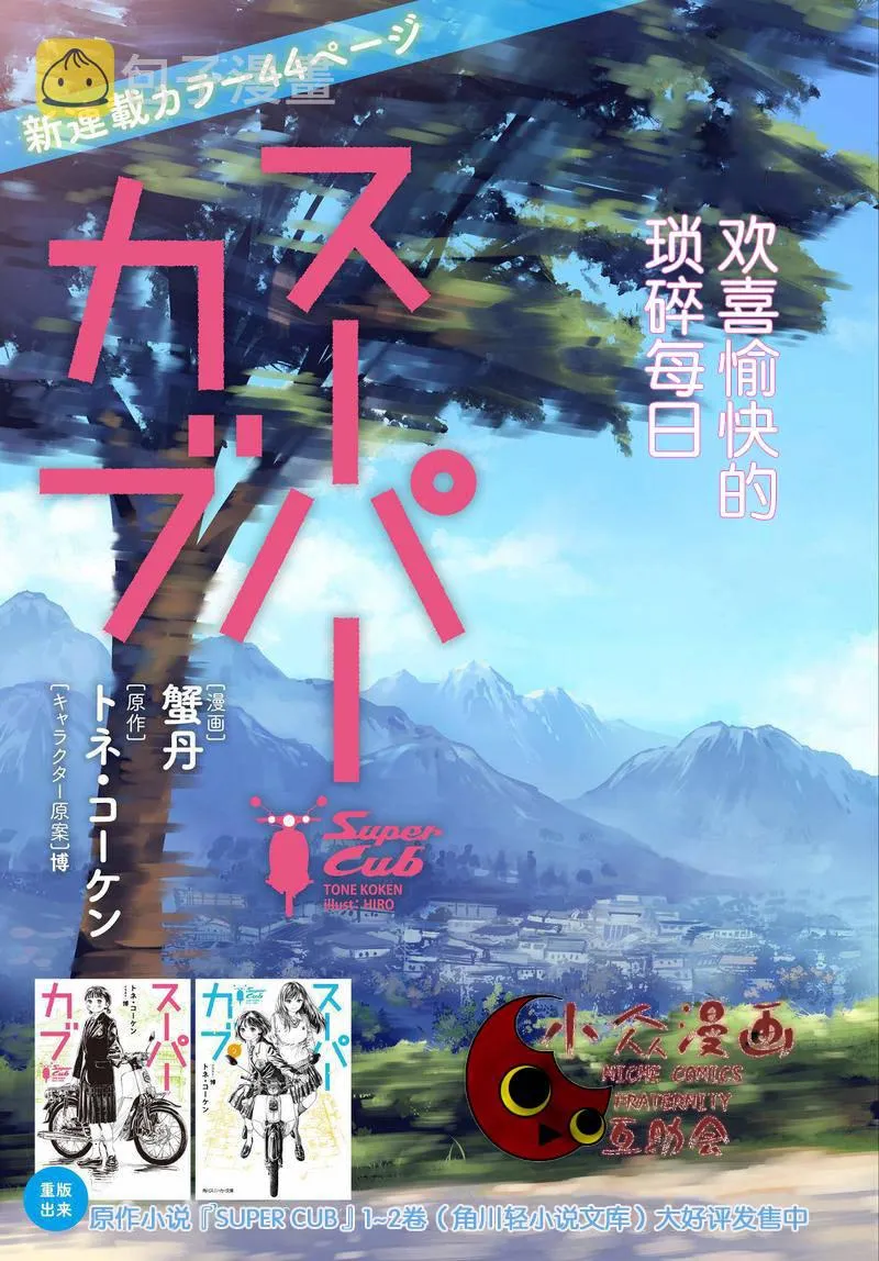 第01话 第3页