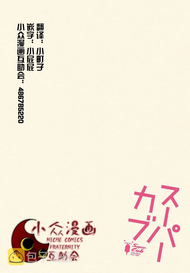 第01话 第4页
