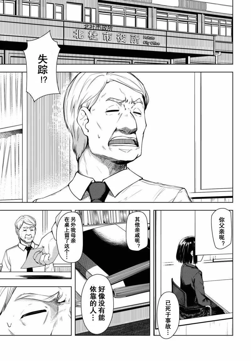 第01话 第5页