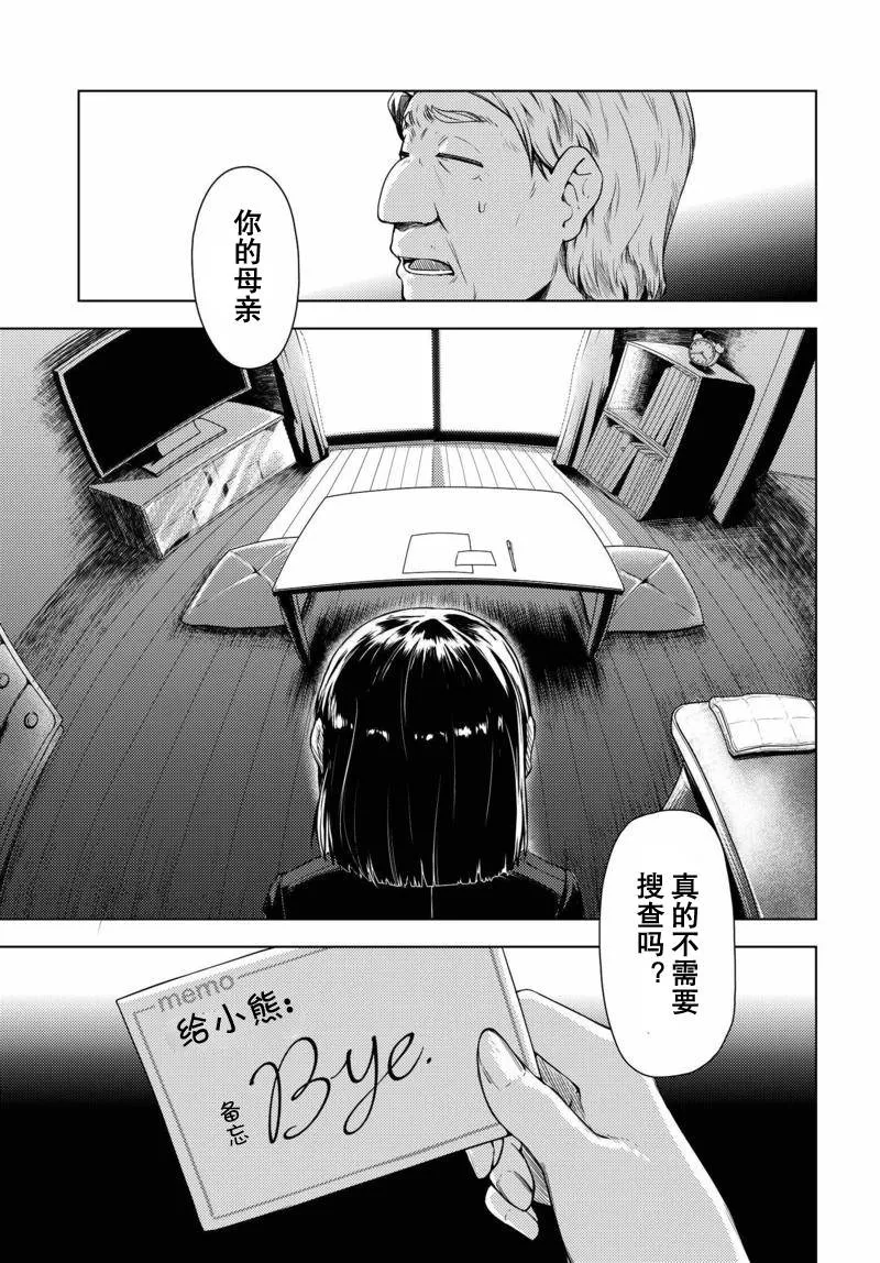 第01话 第6页