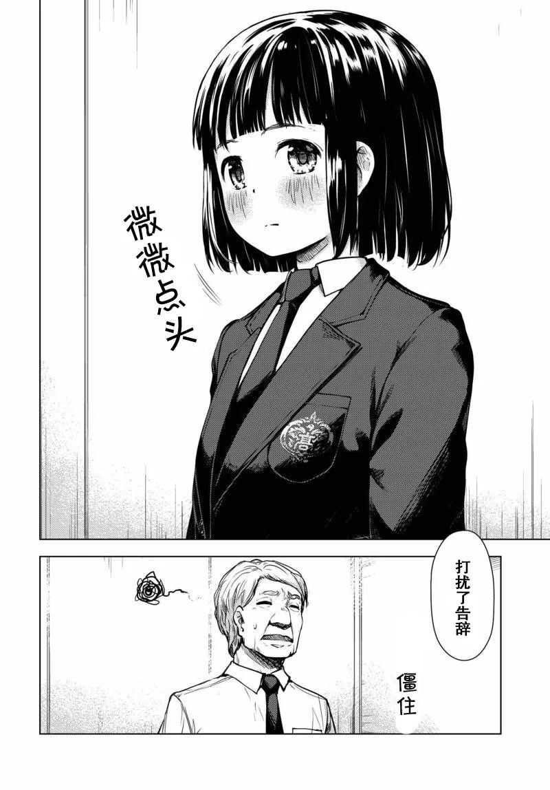 第01话 第7页