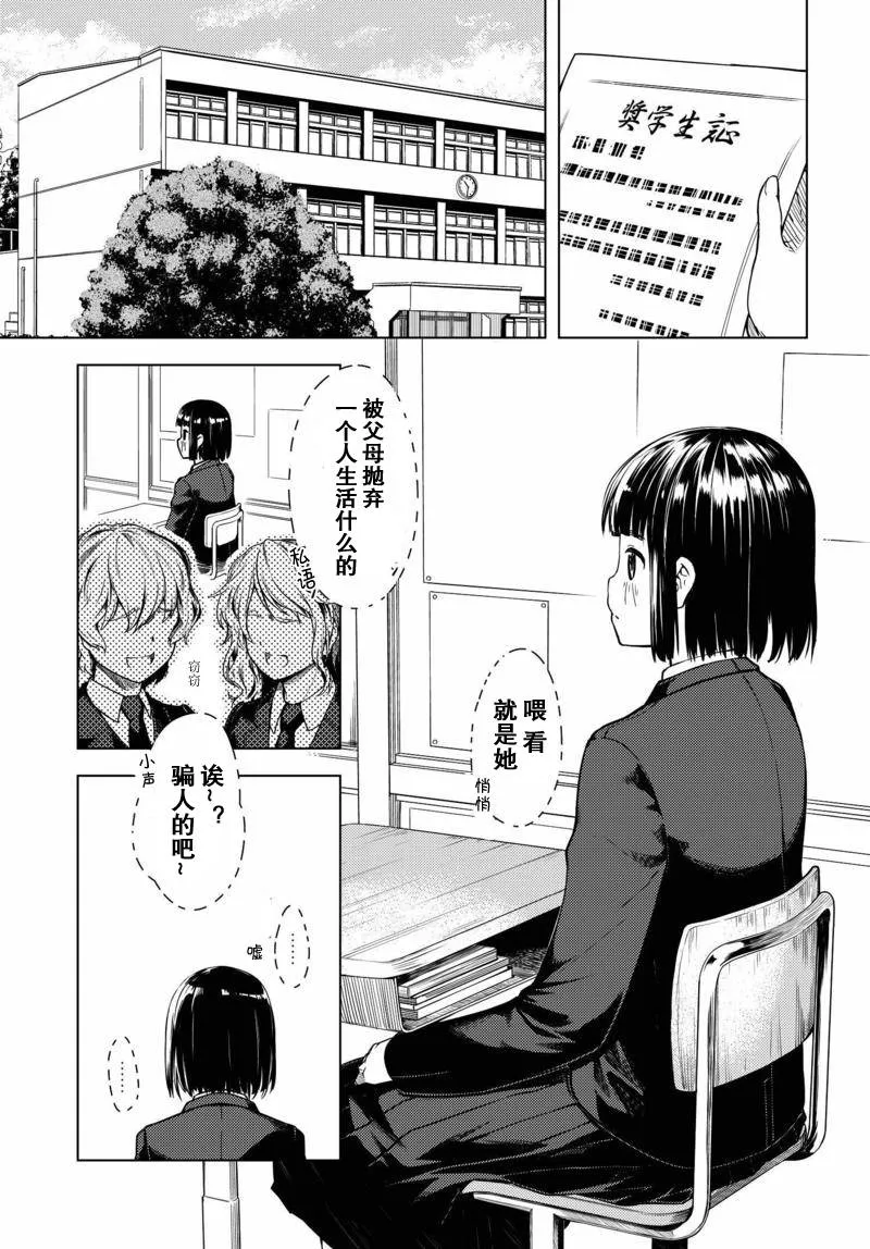 第01话 第8页