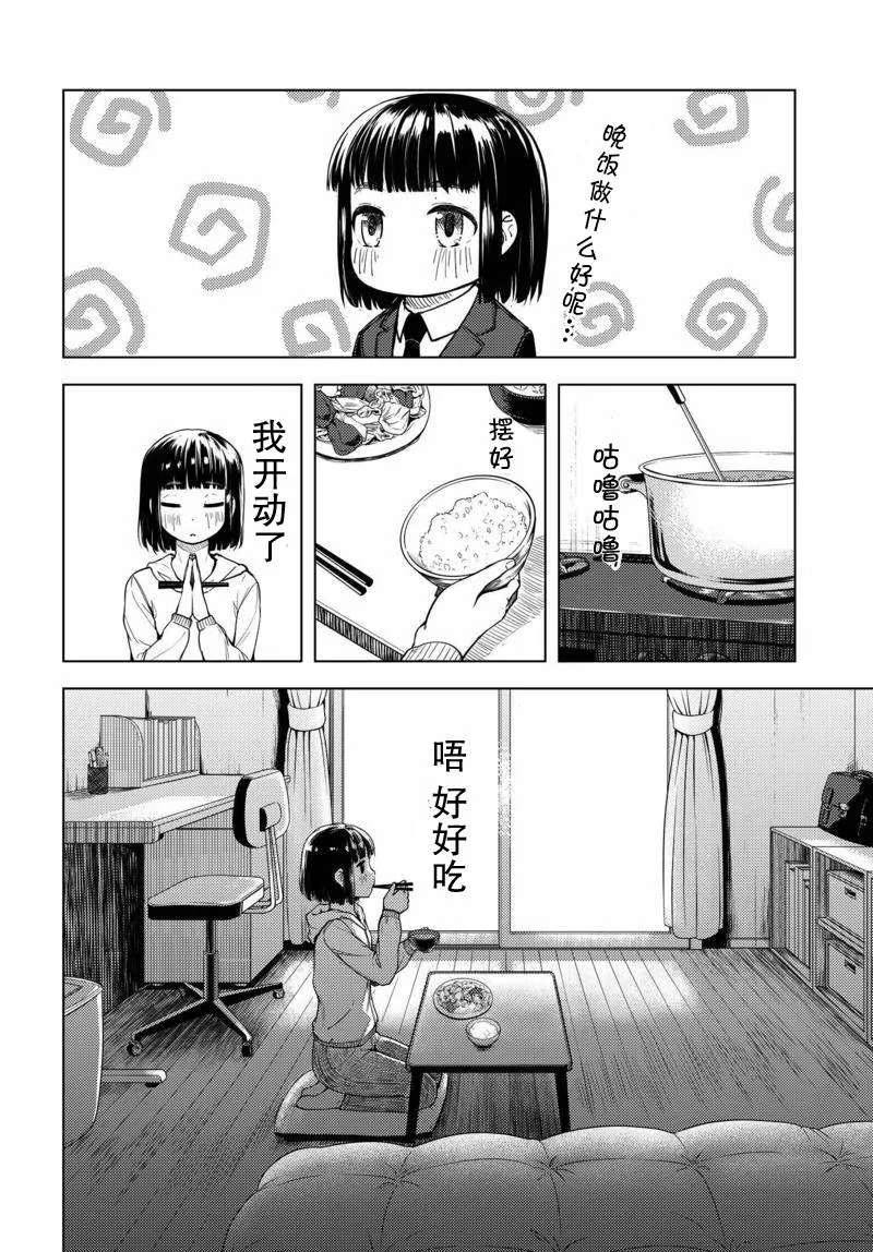 第01话 第9页