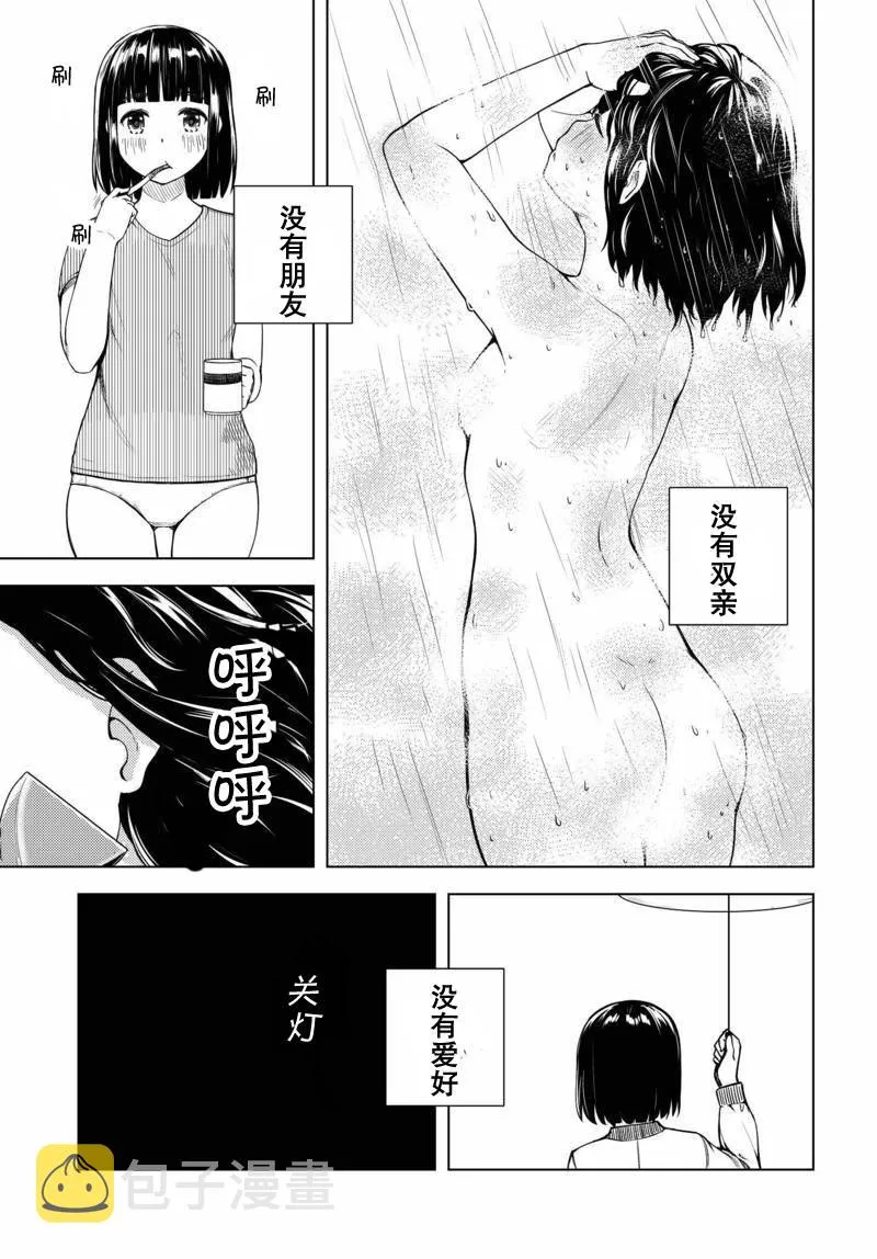 第01话 第10页