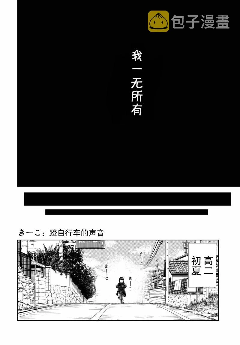 第01话 第11页
