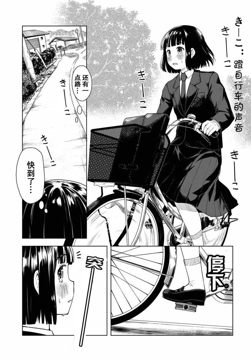 第01话 第12页
