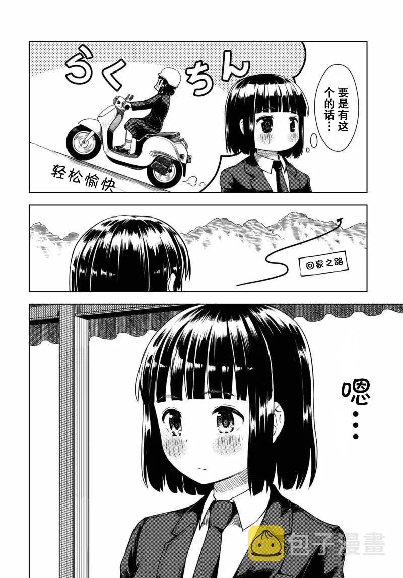 第01话 第13页