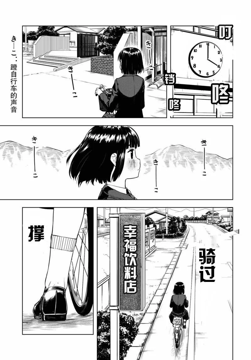 第01话 第14页