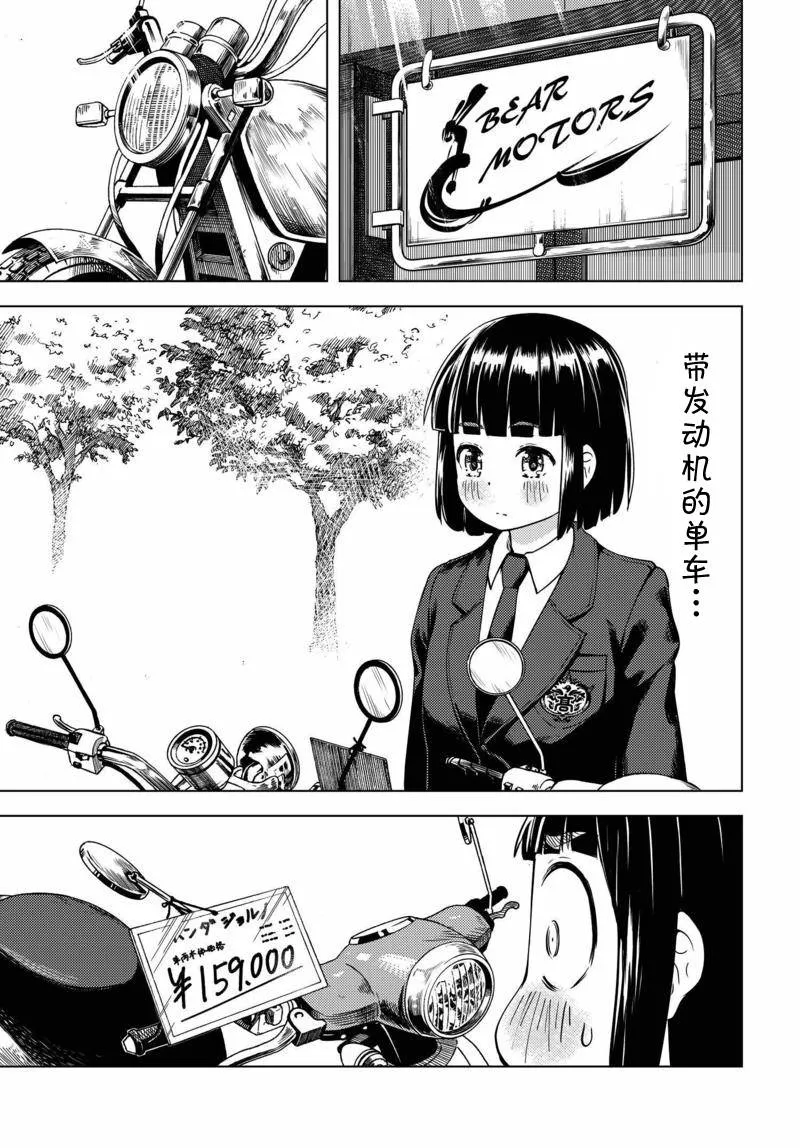 第01话 第15页