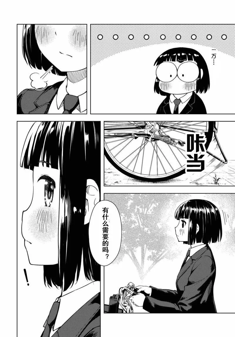 第01话 第16页
